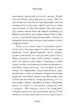 Лес мха — изображение 9