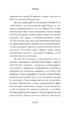 Лес мха — изображение 10
