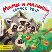 Мамы и малыши. Катерина Добрая