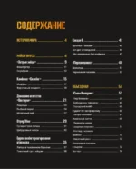 Кулинарные хроники Фаэтона — изображение 3