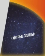 Кулинарные хроники Фаэтона — изображение 10