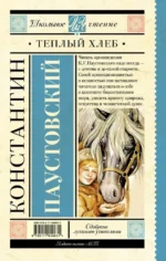 Тёплый хлеб — изображение 3