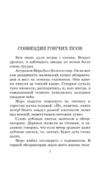 Тёплый хлеб — изображение 4
