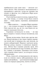 Тёплый хлеб — изображение 6