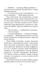 Тёплый хлеб — изображение 8