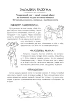 100 занятий для девочек на каждый день — изображение 10
