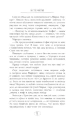 Кофе для Мардж, а ограбление на десерт — изображение 11