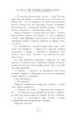 Кофе для Мардж, а ограбление на десерт — изображение 8