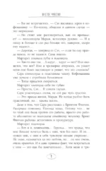Кофе для Мардж, а ограбление на десерт — изображение 9