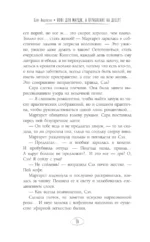 Кофе для Мардж, а ограбление на десерт — изображение 10