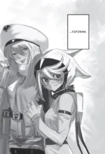 Стесняшка. Shy. Том 1 — изображение 4