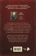Изменитель — изображение 3