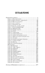Изменитель — изображение 4