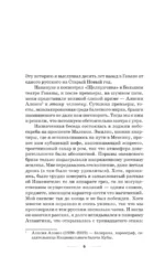 Изменитель — изображение 5