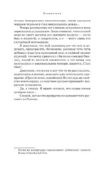 Изменитель — изображение 6