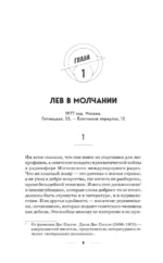 Изменитель — изображение 7