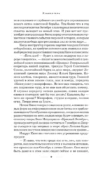 Изменитель — изображение 8