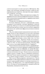 Изменитель — изображение 9