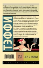 Все о любви — изображение 2