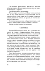 Все о любви — изображение 11