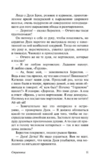 Все о любви — изображение 12