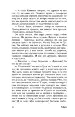 Все о любви — изображение 13