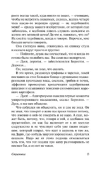 Все о любви — изображение 14