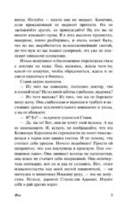 Все о любви — изображение 9