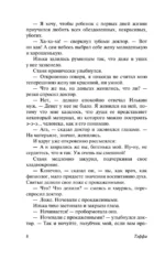 Все о любви — изображение 10