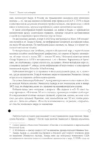 Игра го для начинающих. Секреты мастеров — изображение 11
