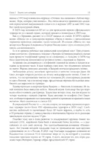 Игра го для начинающих. Секреты мастеров — изображение 13