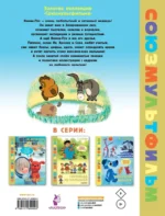 Играем и поём с Винни-Пухом — изображение 3