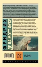 Ундина — изображение 2