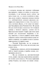 Ундина — изображение 11