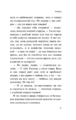 Ундина — изображение 12