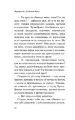 Ундина — изображение 13