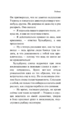 Ундина — изображение 14