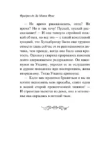 Ундина — изображение 15