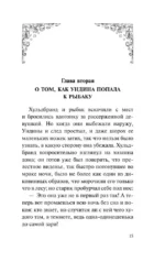 Ундина — изображение 16
