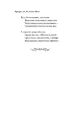 Ундина — изображение 5