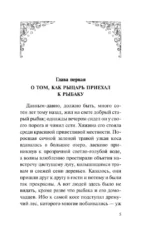 Ундина — изображение 6