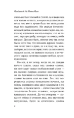 Ундина — изображение 7