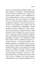 Ундина — изображение 8