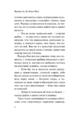 Ундина — изображение 9