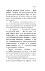 Ундина — изображение 10