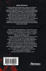 Олимпиец-1 — изображение 2
