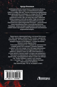 Олимпиец-1 — Русская фантастика, фэнтези