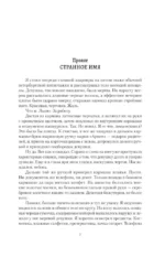 Олимпиец-1 — изображение 5