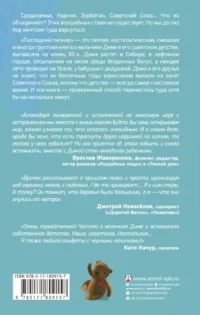 Последний пионер — Современная русская литература