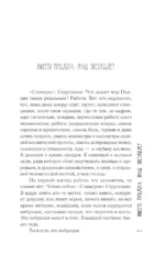 Последний пионер — изображение 6